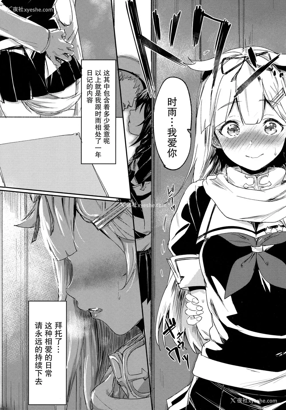 29P - (C91) [焼きトマホークステーキ (焼きトマト)] うちのわんこの调教日志 (舰队これくしょん -舰これ-) [中国翻訳]