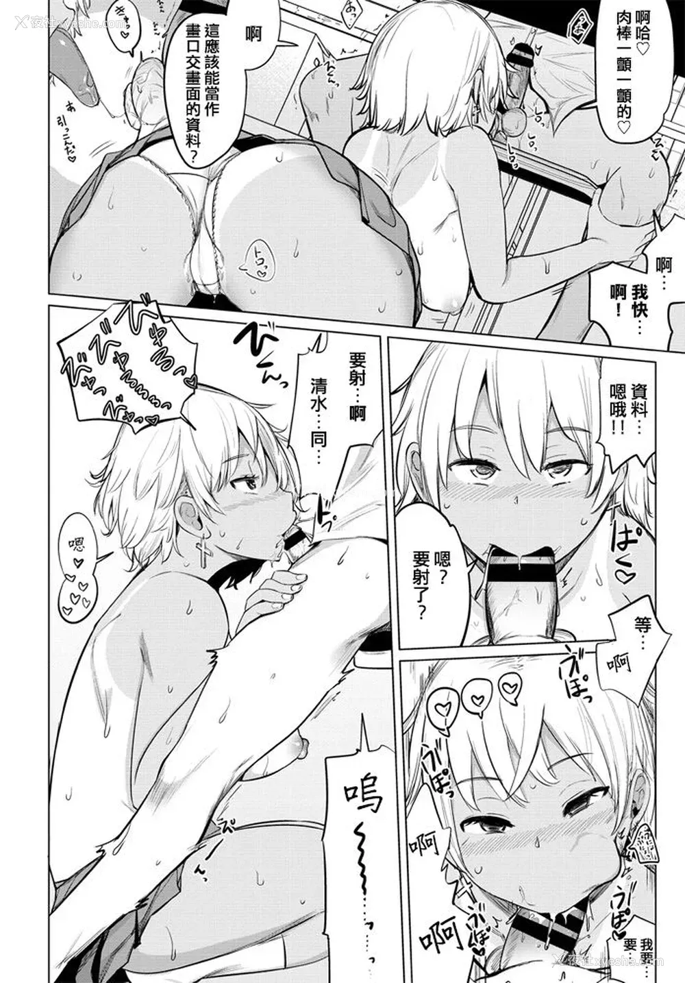 10P - [一本杭] サボりギャルの清水さんと部屋でセックスした