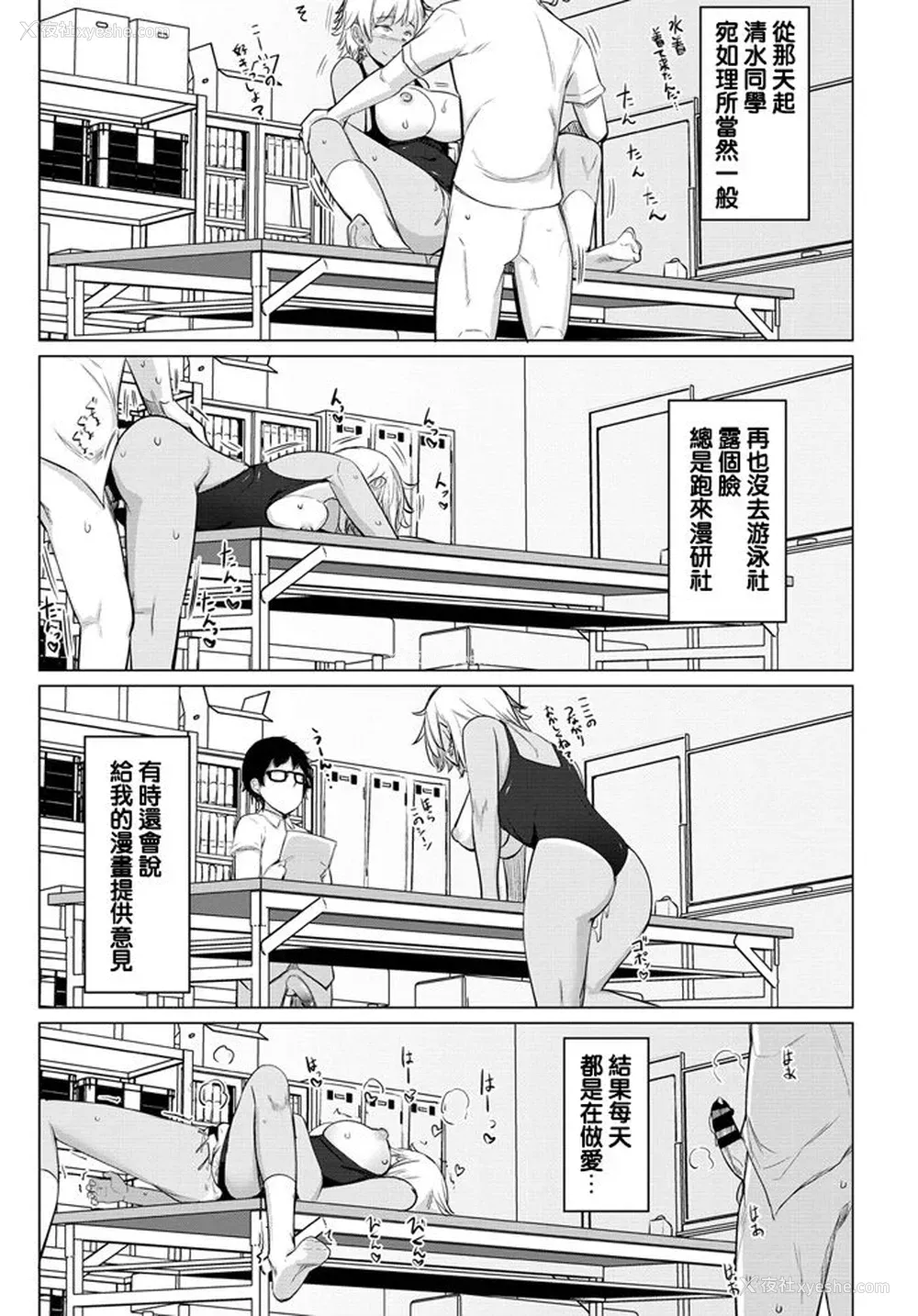 19P - [一本杭] サボりギャルの清水さんと部屋でセックスした