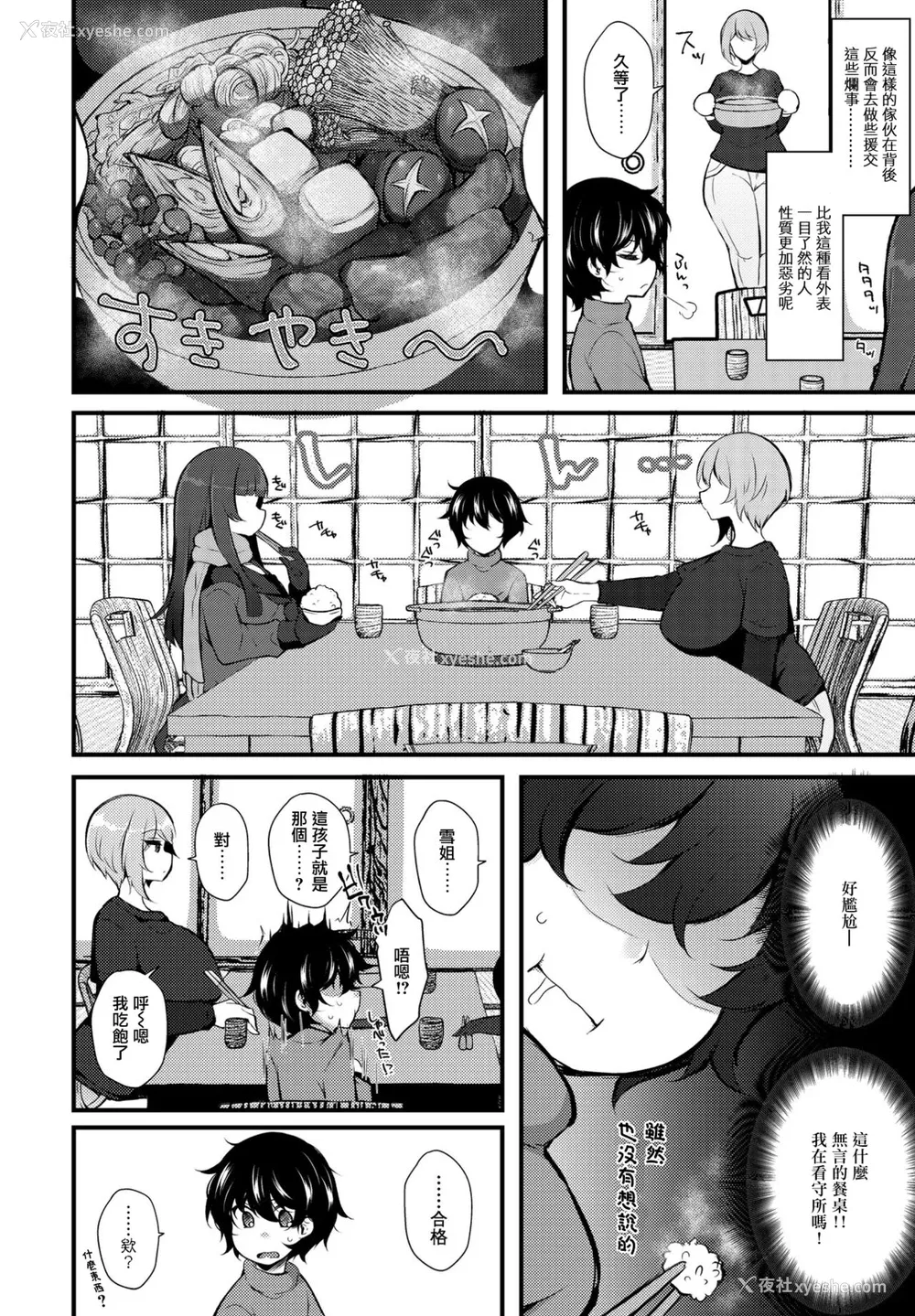 6P - [ジェニガタ] 転生とか超ハピだからもう一回青春讴歌するわ
