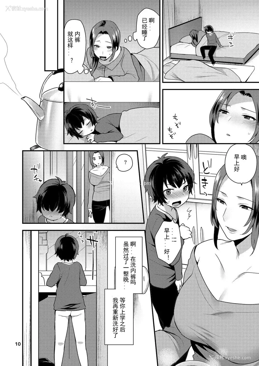 10P - [グラナダの空 (十はやみ)] おやすみのあとで