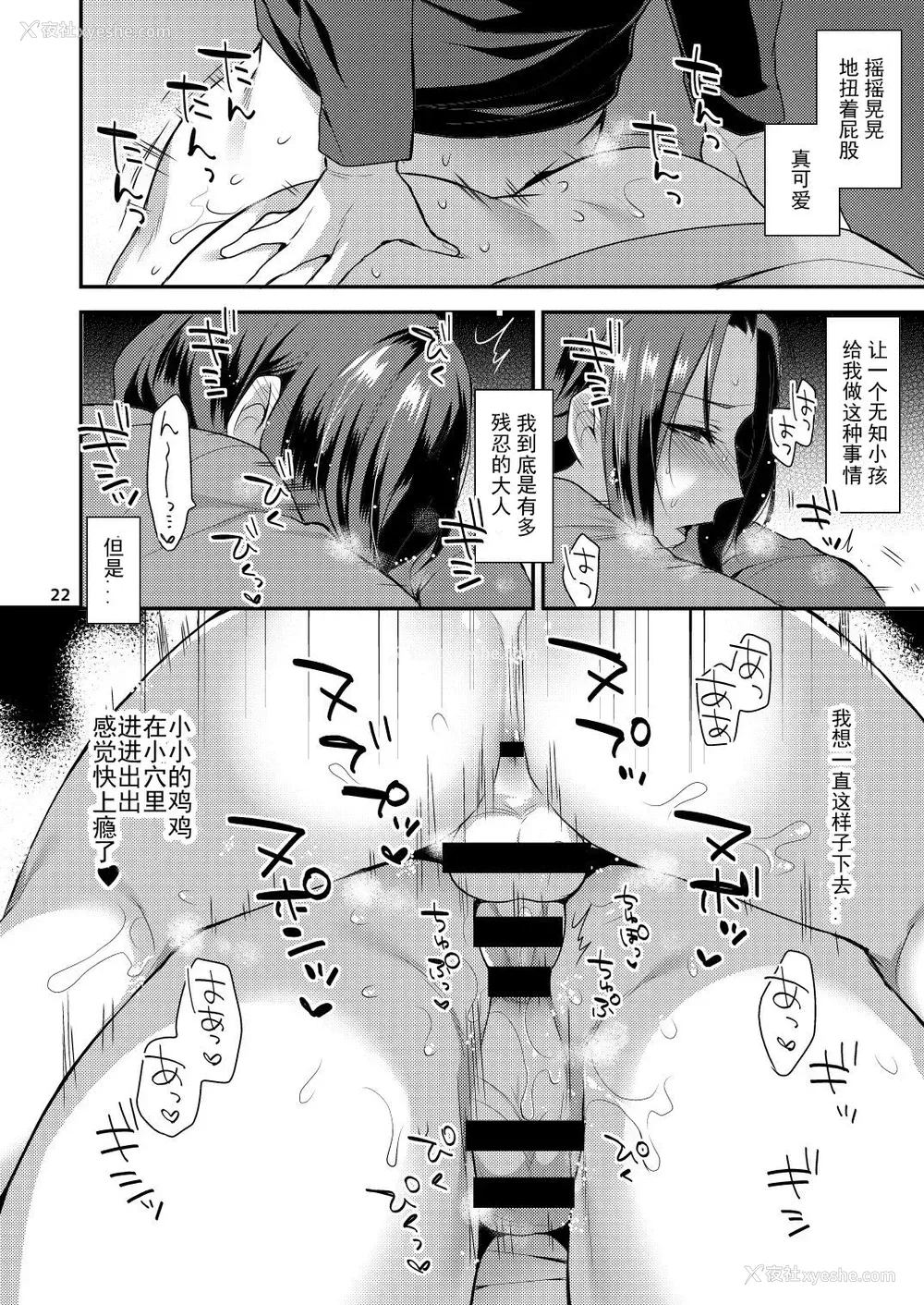 22P - [グラナダの空 (十はやみ)] おやすみのあとで
