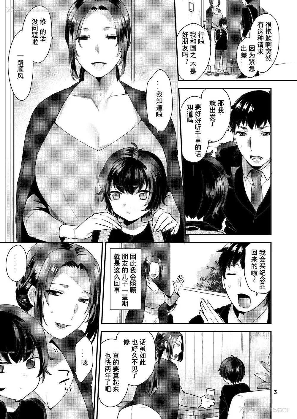 3P - [グラナダの空 (十はやみ)] おやすみのあとで