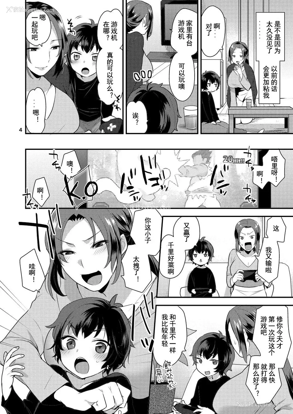 4P - [グラナダの空 (十はやみ)] おやすみのあとで