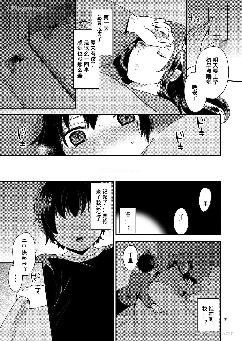 7P - [グラナダの空 (十はやみ)] おやすみのあとで