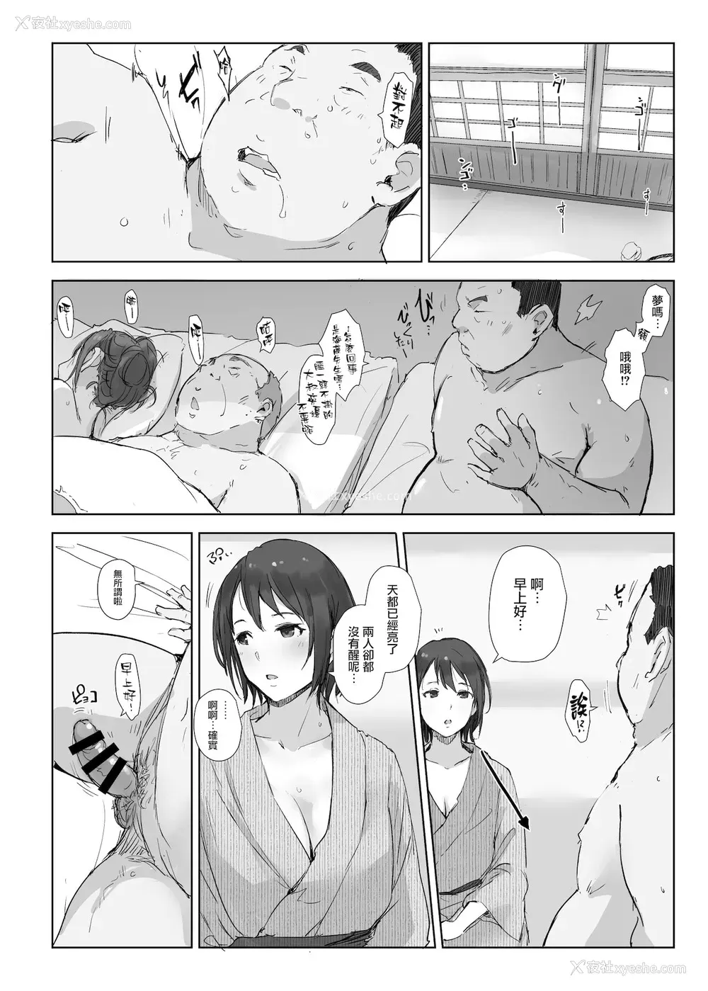 28P - [あらくれた者たち (あらくれ)] 寝取られた人妻と寝取られる人妻3