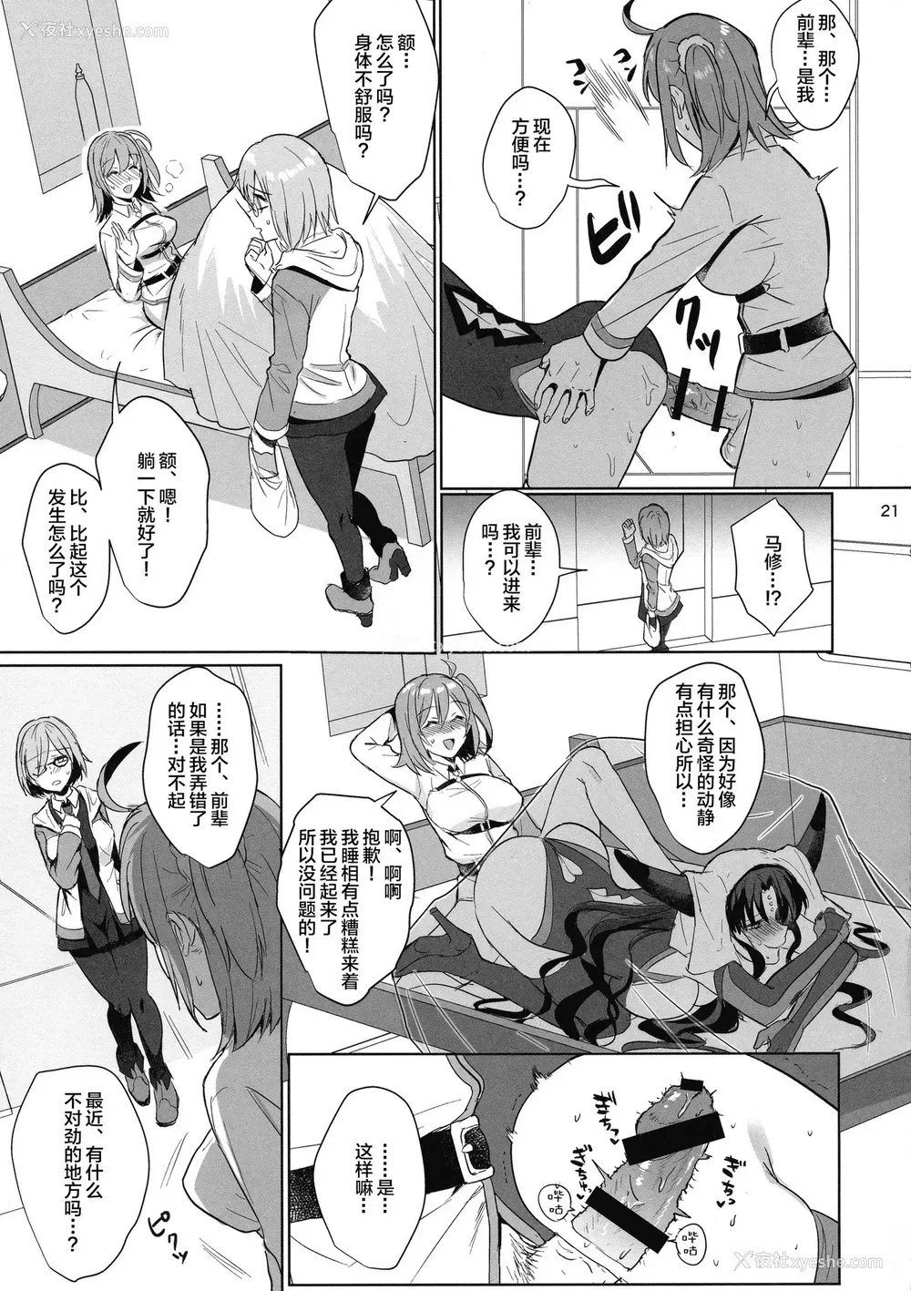 20P - (こみトレ31) [AMR (雨あられ)] 绝対服従ドスケベふたなりちんぽ奴隷淫獣 (Fate/Grand Order) [中国翻訳]