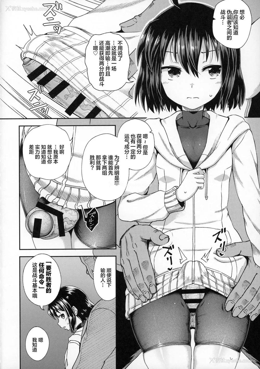 5P - (C96) [とんこつふうみ (ぽんこっちゃん)] 催淫のEXS (アンダーナイトインヴァース) [中国翻訳]