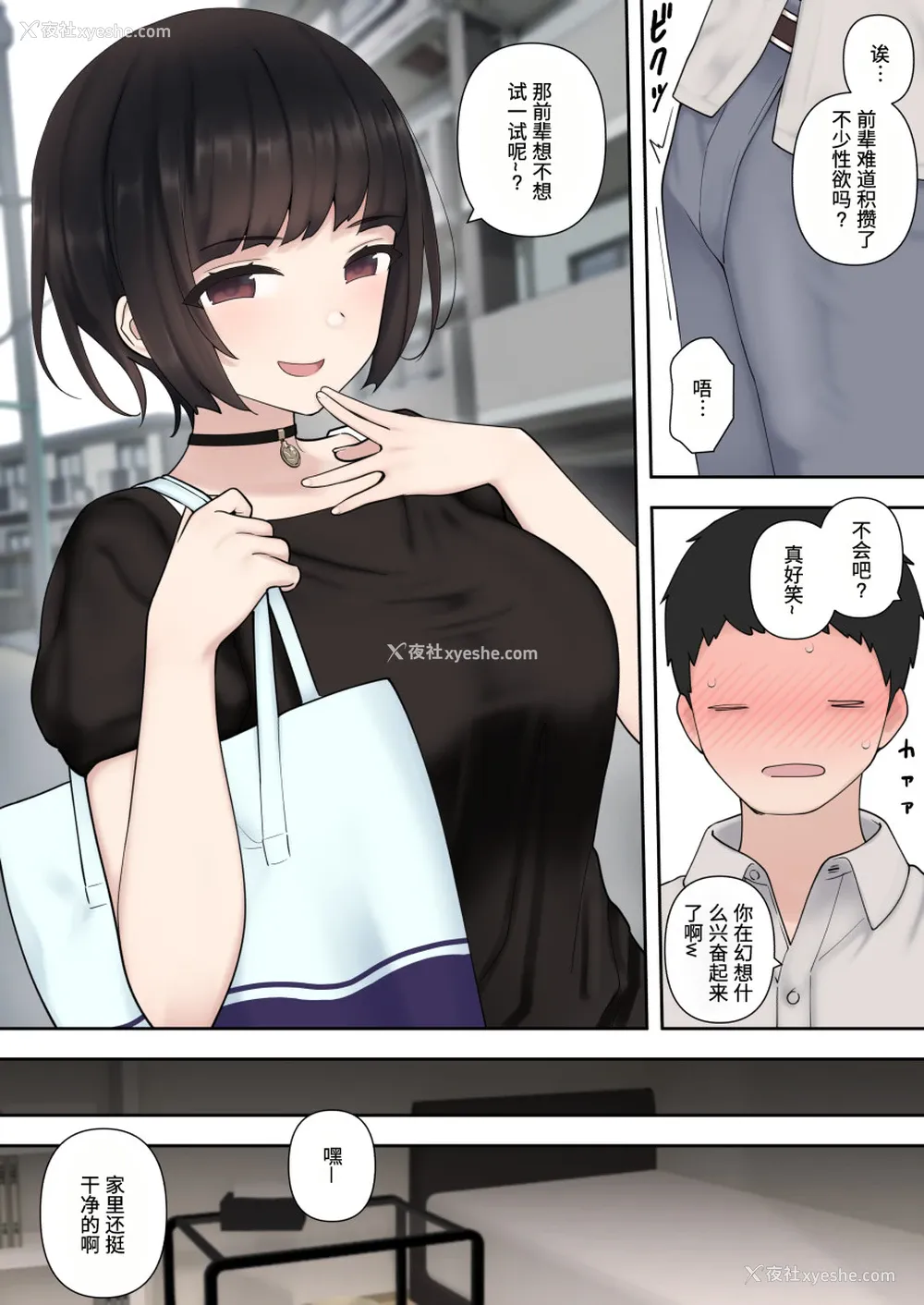 9P - [Kariya (Calipur)] 被小恶魔后辈酱疯狂榨精直到结婚之前的故事(前篇)[DL版][中国翻訳]