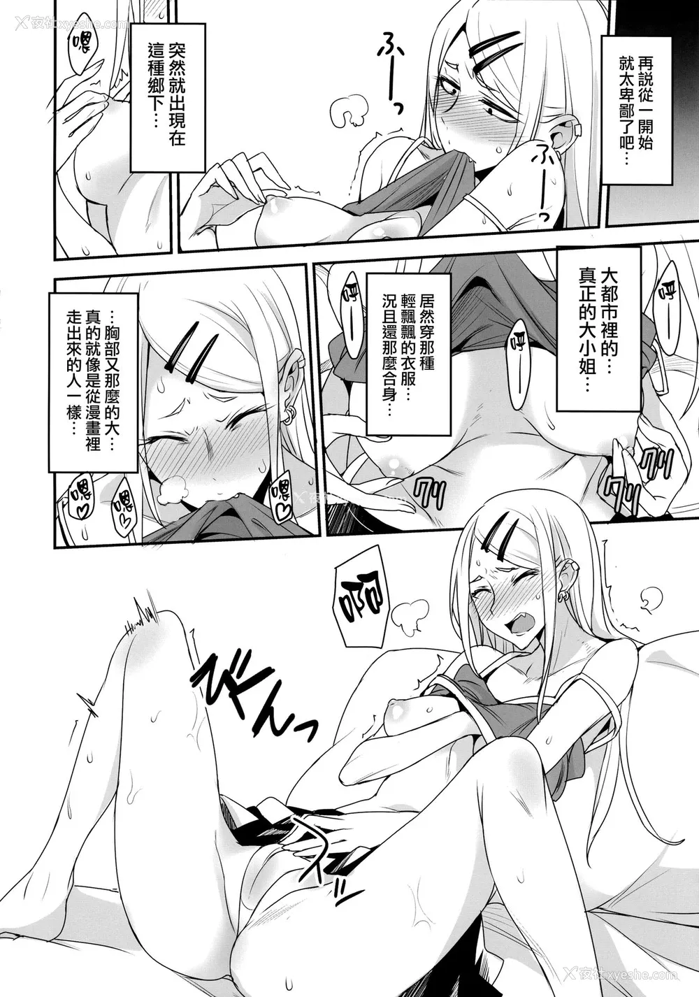 3P - (COMIC1☆10) [真面目屋 (isao)] だがしかしのえろほん2 ココナツはこういうのがすきなの？ (だがしかし)