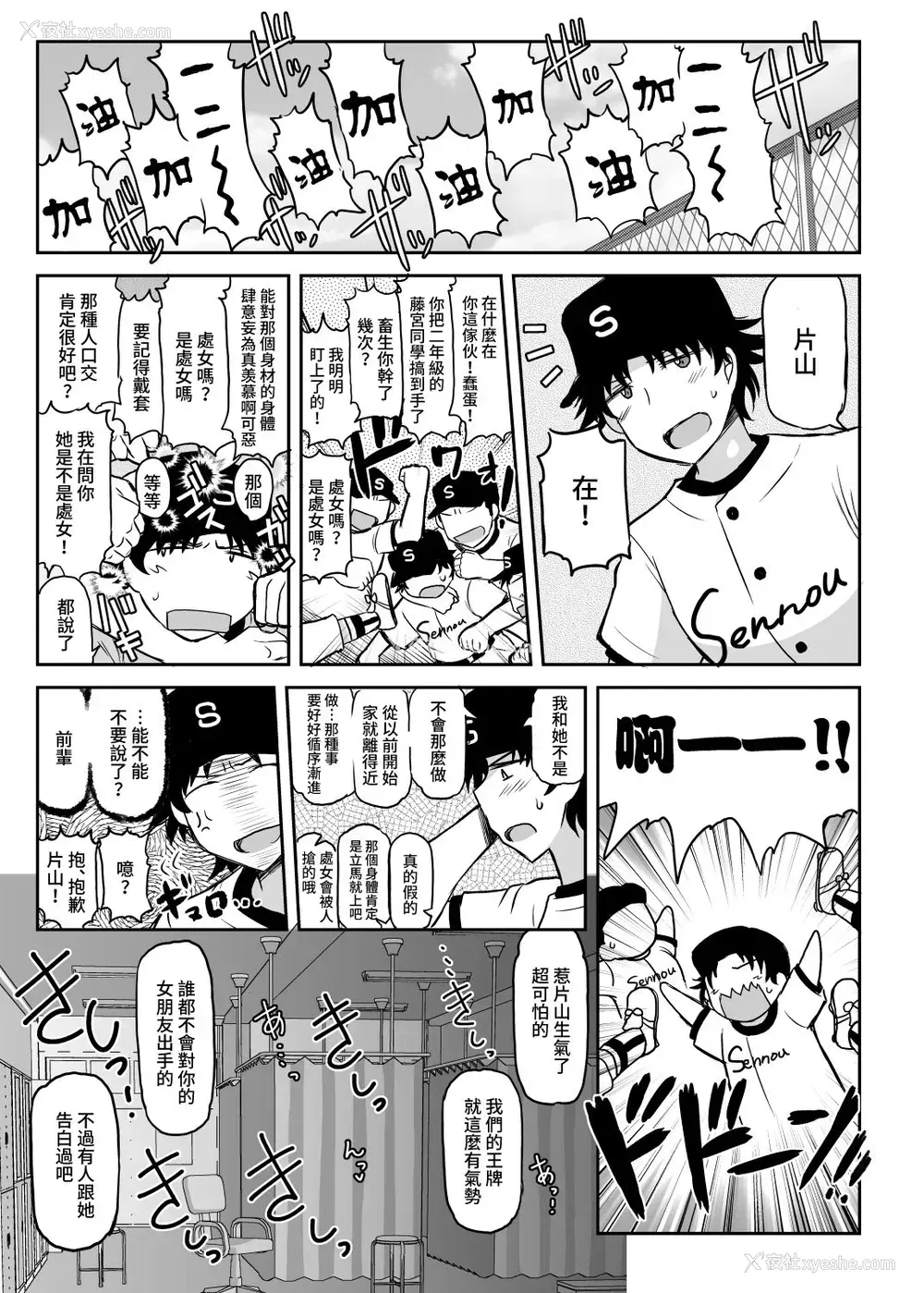 35P - [グレートキャニオン (ディープバレー)] 淫行教师の催眠セイ活指导录～藤宫恵编～「先生…カレのために私の処女膜、贯通してくださいっ」 [中国翻訳] [DL版]