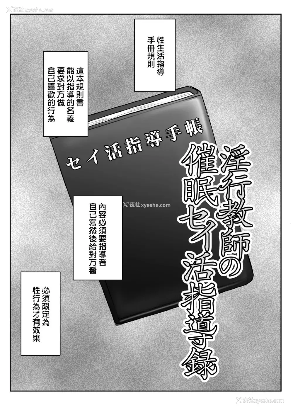3P - [グレートキャニオン (ディープバレー)] 淫行教师の催眠セイ活指导录～藤宫恵编～「先生…カレのために私の処女膜、贯通してくださいっ」 [中国翻訳] [DL版]