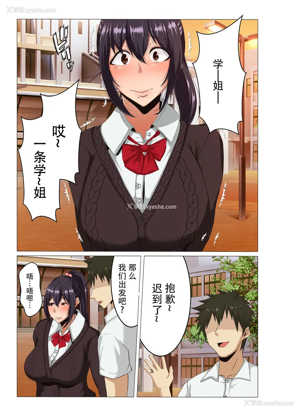 4P - [风间道场 (ムック)] 陆上部のおとなしい先辈の弱みを握った [中国翻訳] [DL版]