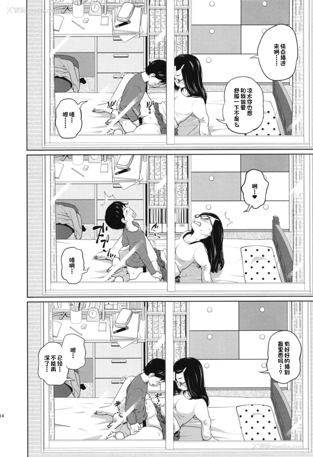 13P - [椿十四郎] この中に近亲相奸している娘が3人います #1