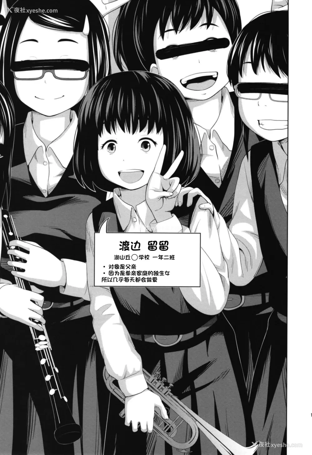 18P - [椿十四郎] この中に近亲相奸している娘が3人います #1