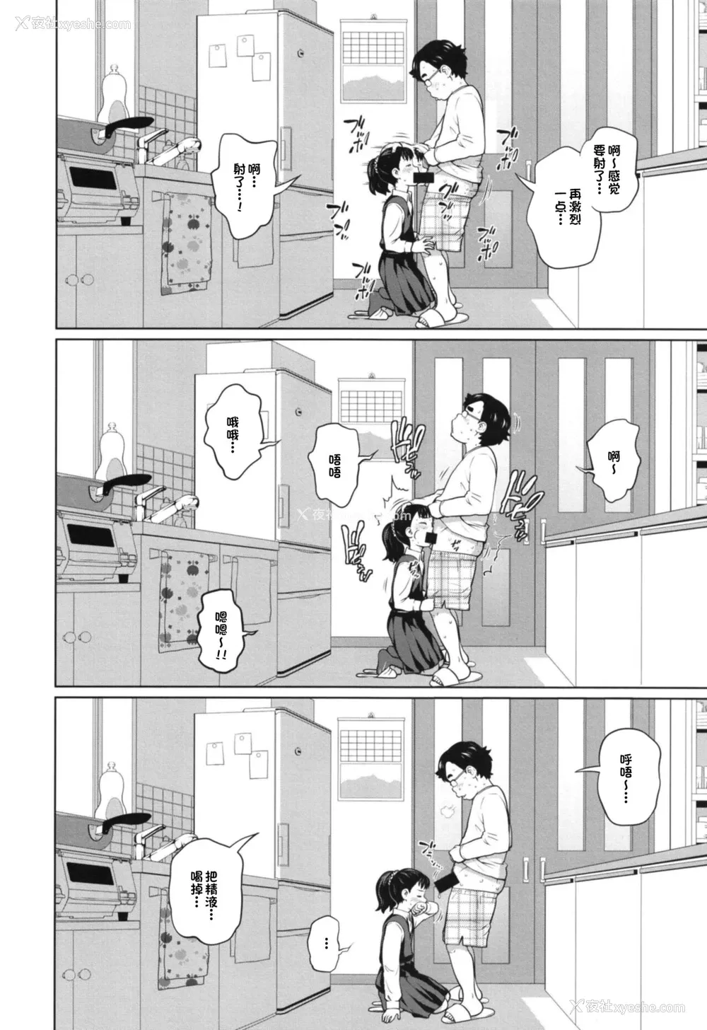 5P - [椿十四郎] この中に近亲相奸している娘が3人います #1