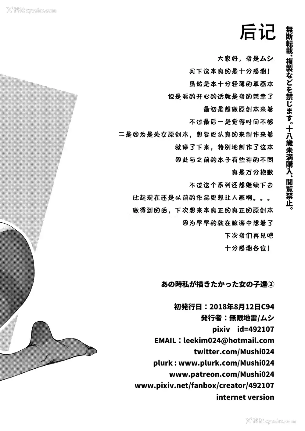 17P - [无限地雷 (ムシ)] あの时私が描きたかった女の子达2 (凉宫ハルヒの忧郁、とらドラ!、マクロスFRONTIER)