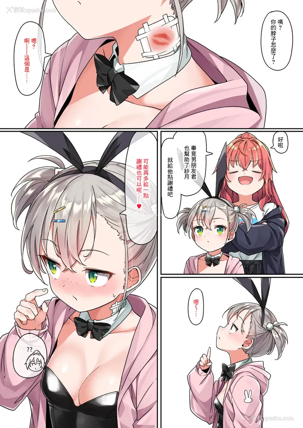 31P - [こんにゃく] バニー纱月ちゃん
