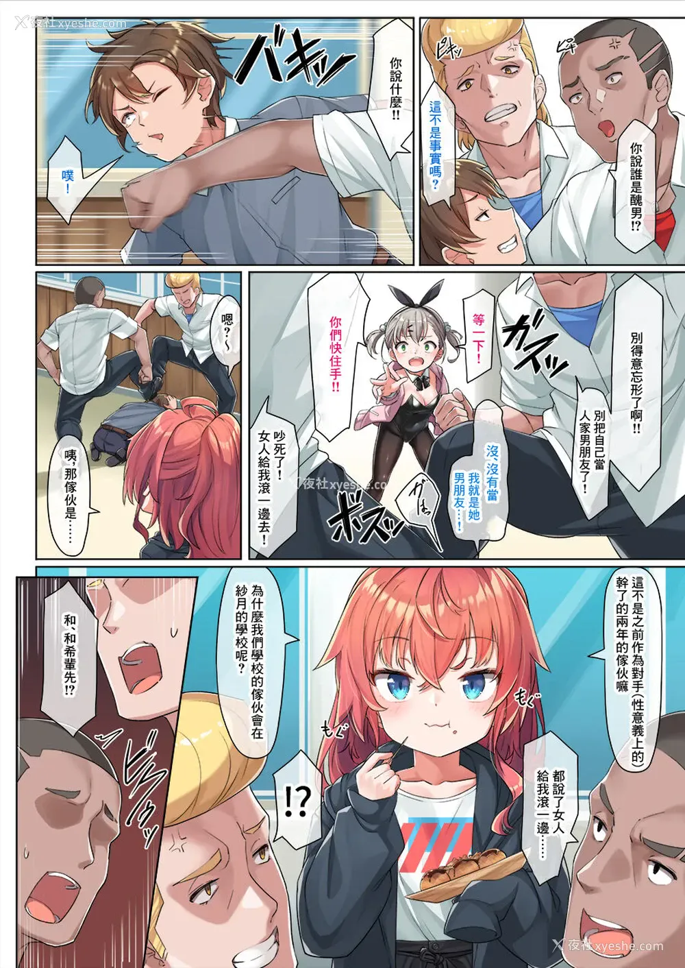 3P - [こんにゃく] バニー纱月ちゃん