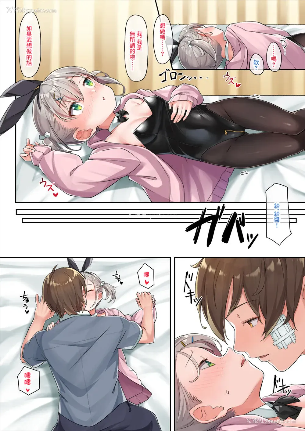 7P - [こんにゃく] バニー纱月ちゃん