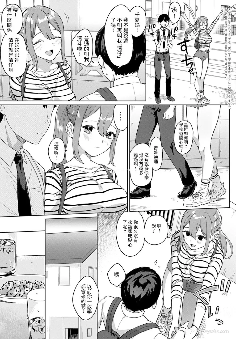 3P - [うしのみや] 初めてと、レオタード。 (COMIC アンスリウム 2021年9月号)