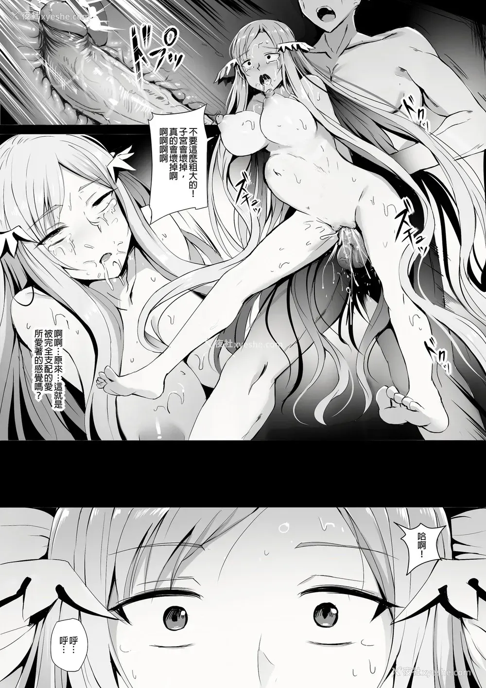 16P - [ぎんハハ] Error Of Call: System Call (ソードアート・オンライン)