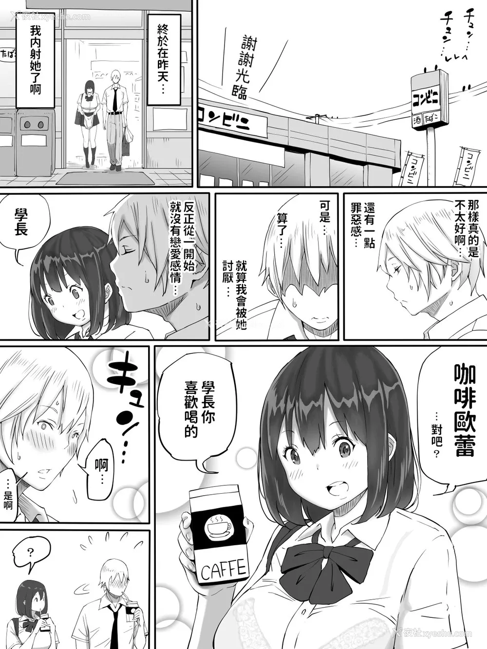 28P - [あいるあいる(あいる)] 好きじゃない娘とセッ〇スした方が 兴奋する说 [中国翻訳]