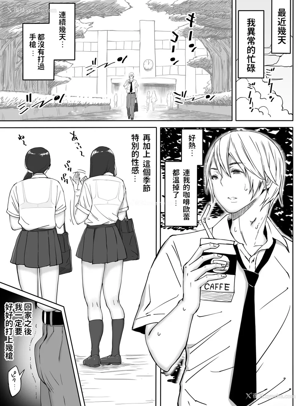 2P - [あいるあいる(あいる)] 好きじゃない娘とセッ〇スした方が 兴奋する说 [中国翻訳]