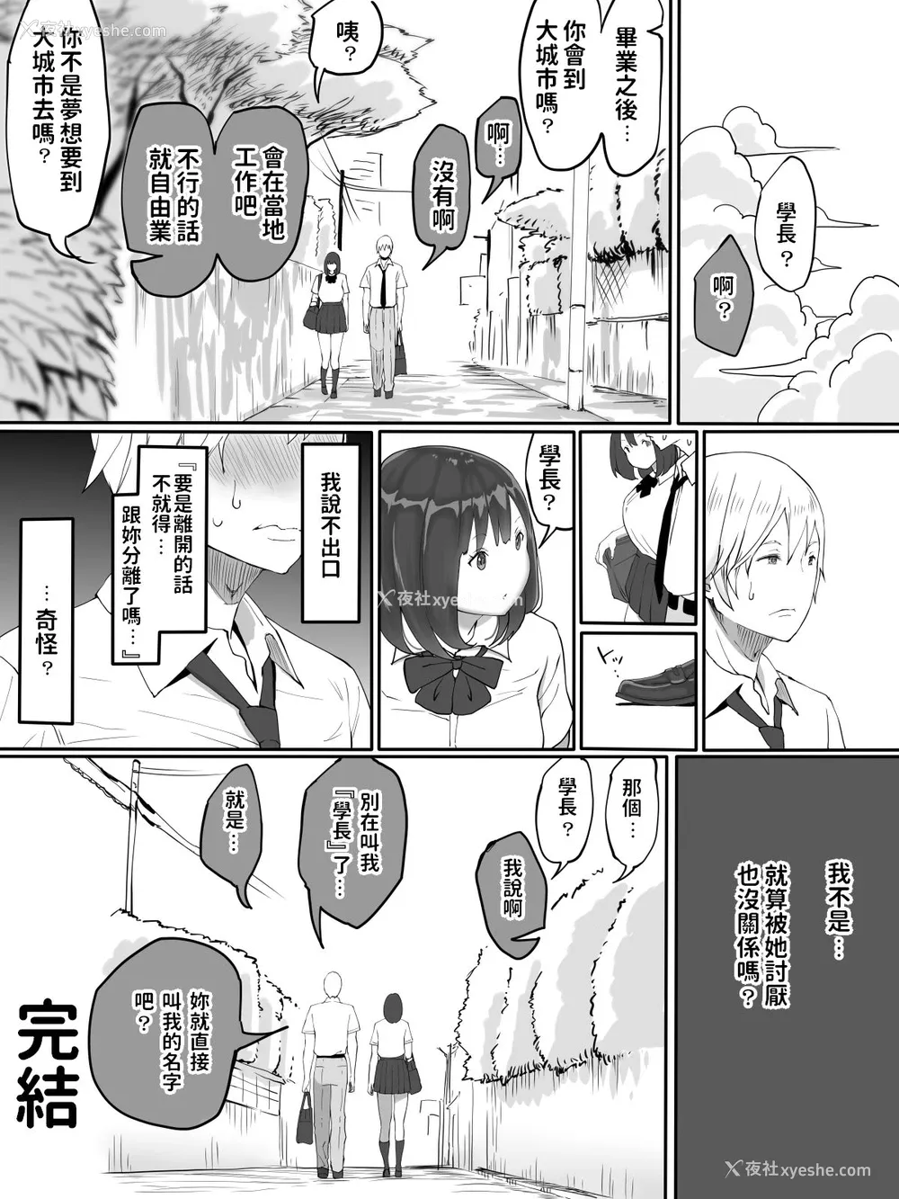 37P - [あいるあいる(あいる)] 好きじゃない娘とセッ〇スした方が 兴奋する说 [中国翻訳]