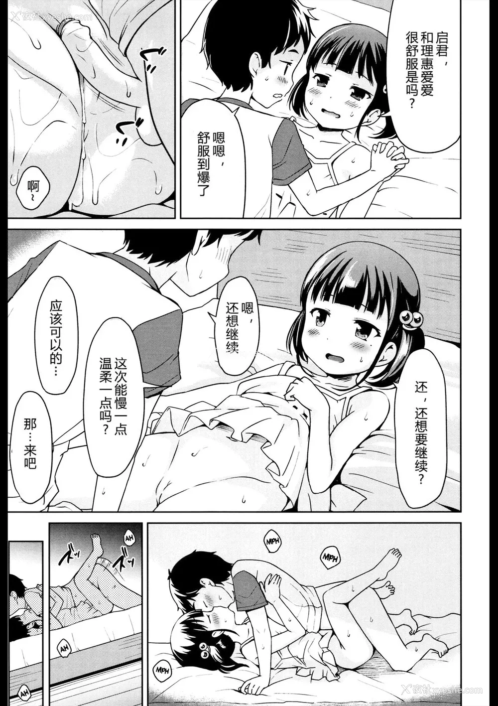 11P - [みさお。] がーるみーつTT (いっぱいあそぼ！) [中国翻訳] [无修正] [DL版]