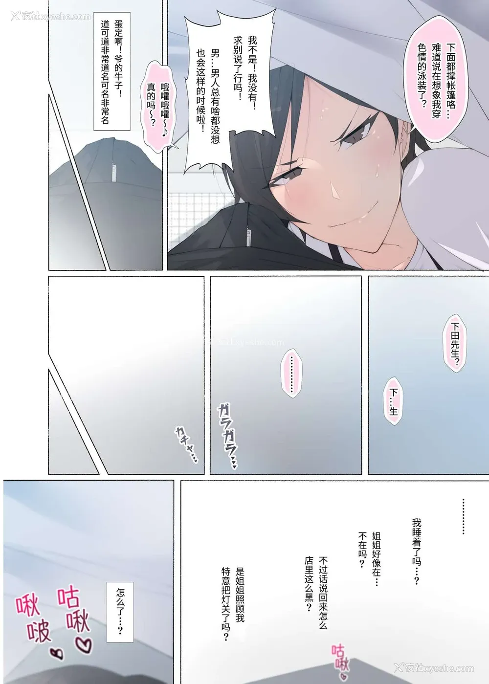 11P - [爱国者 (アゴビッチ姉さん)] 働くお姉さん达 ～未婚率の高い町で働く 床屋のお姉さんにお口で搾られる～ [中国翻訳]