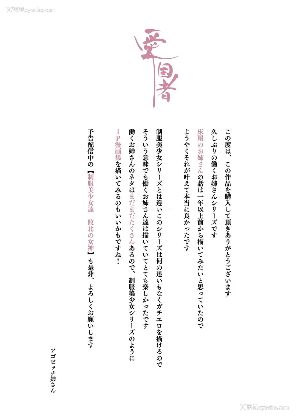 27P - [爱国者 (アゴビッチ姉さん)] 働くお姉さん达 ～未婚率の高い町で働く 床屋のお姉さんにお口で搾られる～ [中国翻訳]