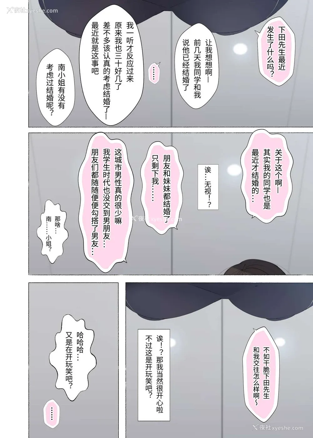 7P - [爱国者 (アゴビッチ姉さん)] 働くお姉さん达 ～未婚率の高い町で働く 床屋のお姉さんにお口で搾られる～ [中国翻訳]