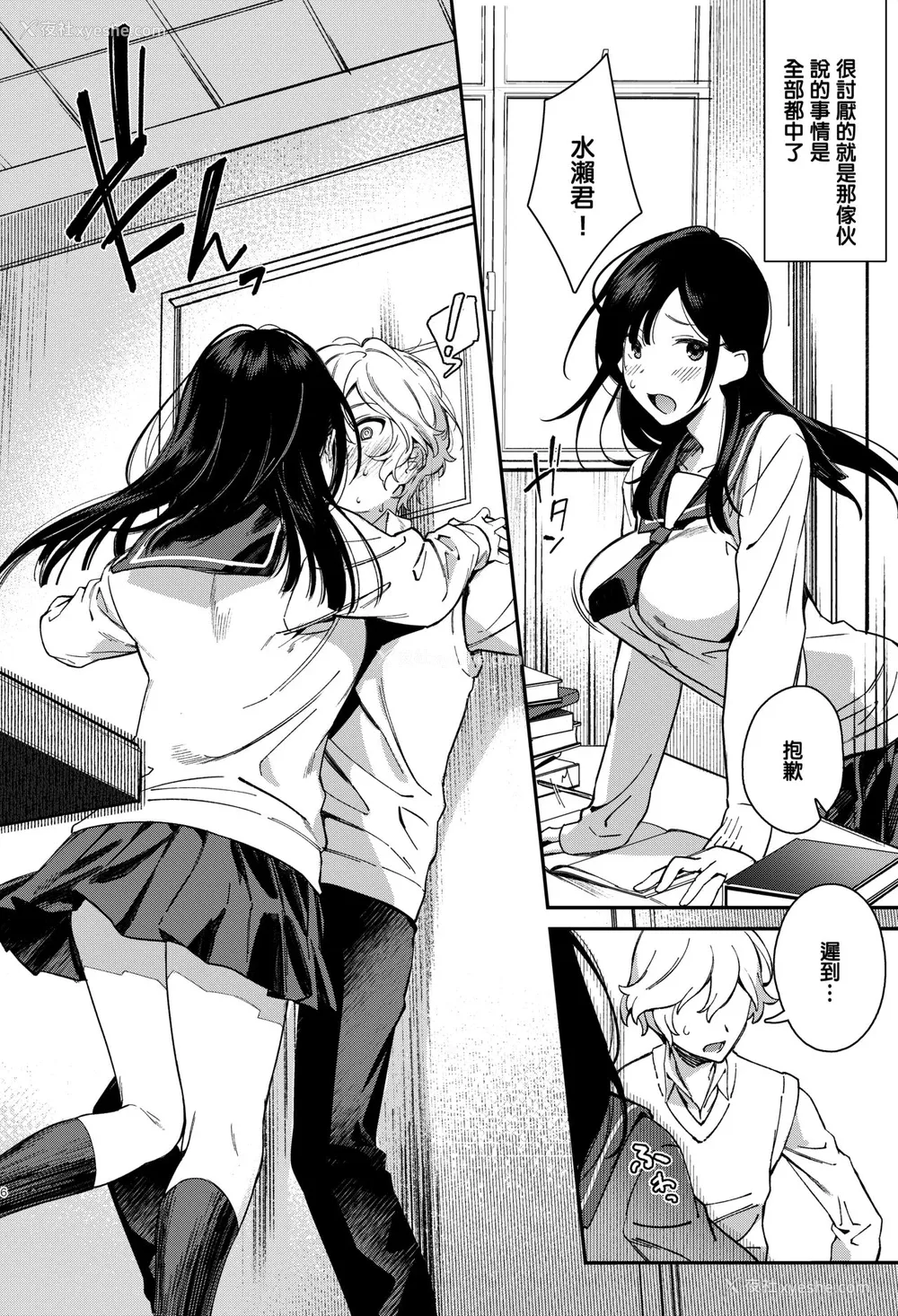 7P - [YUZUPON (ゆずしこ)] むじゃきなかいぶつ [中国翻訳] [DL版]