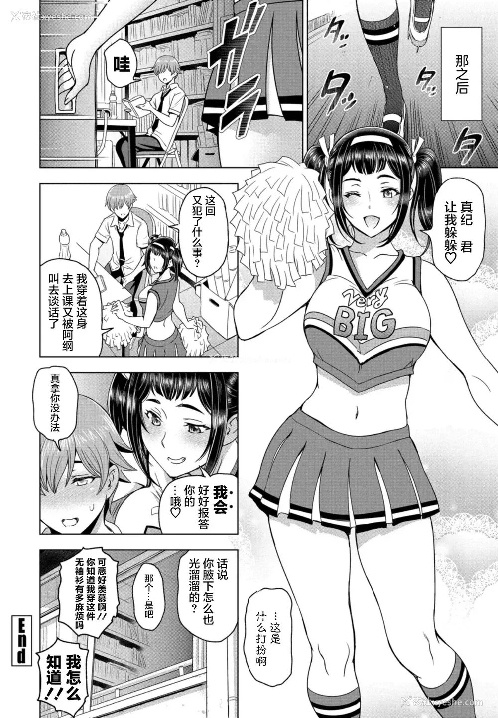 20P - [瀬奈阳太郎] 放课后と先辈と