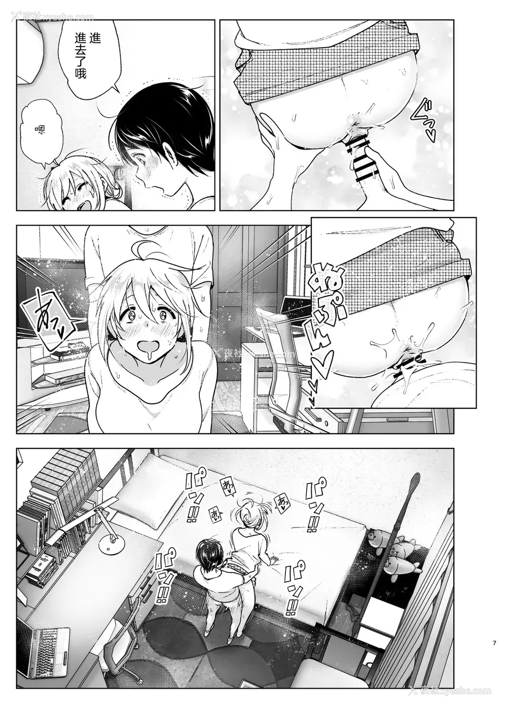 6P - [すぺ (なかに)] 昔はカッコよかった2