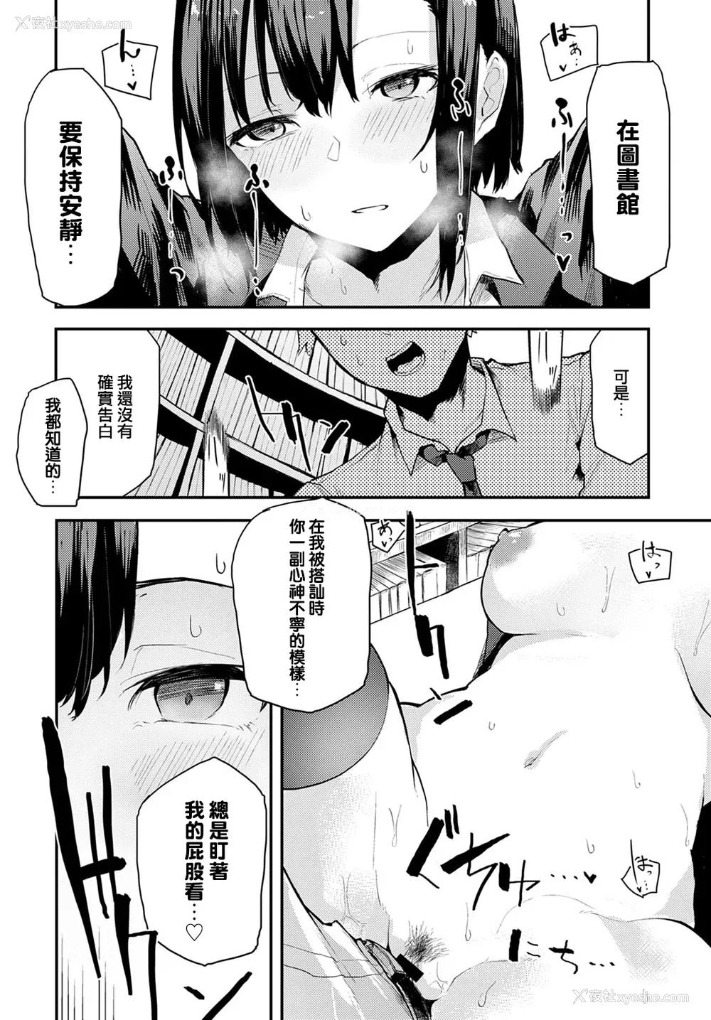 14P - [おきょう] 図书室ではお静かに (COMIC アンスリウム 2021年2月号)