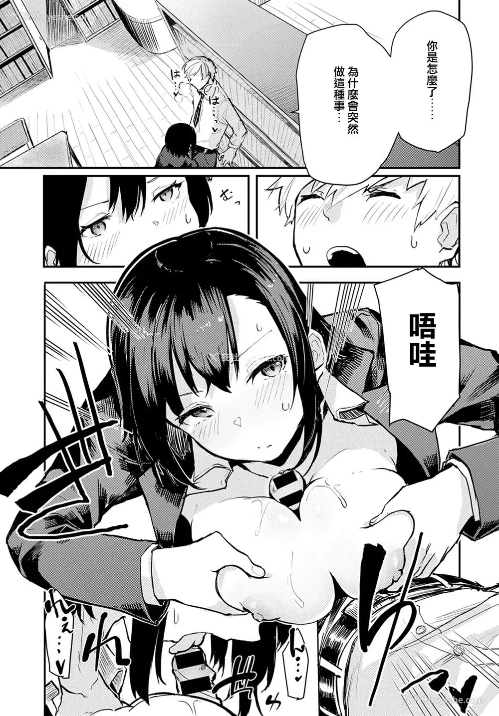 7P - [おきょう] 図书室ではお静かに (COMIC アンスリウム 2021年2月号)