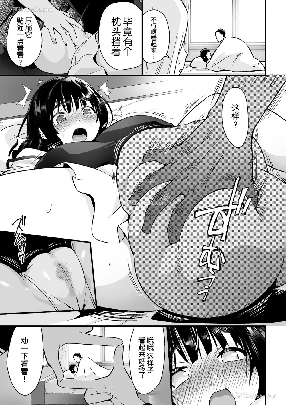 5P - [OTOREKO (トイレ笼)] 人妻ねとりサプライズ～旦那の目の前で膣内射精