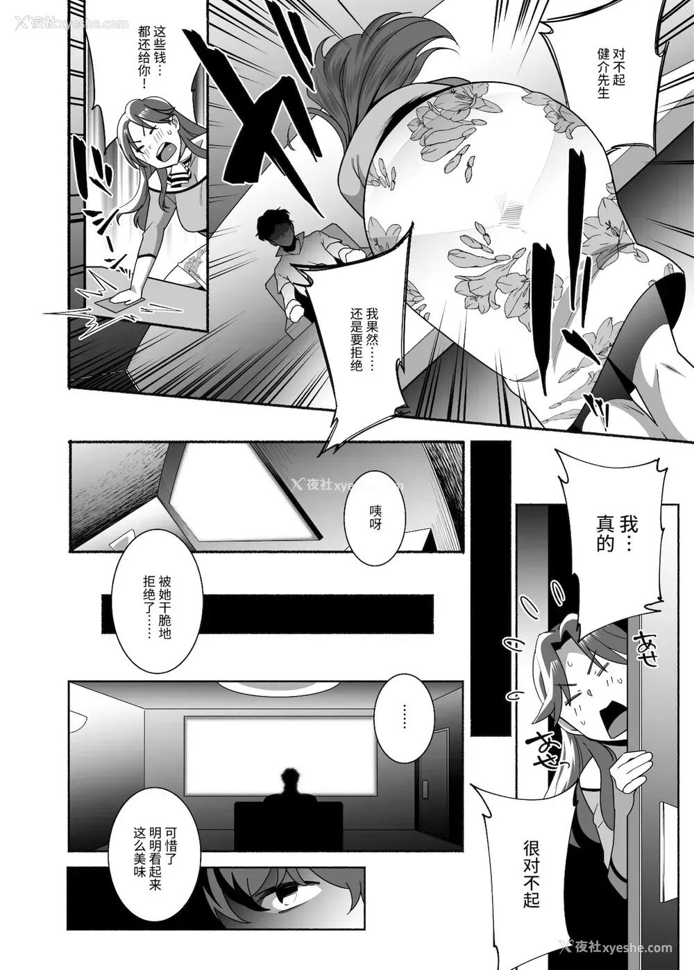 9P - 人妻ぺっと～人妻がパパ活セックスにハマり夫公认で男たちのペットになる话～
