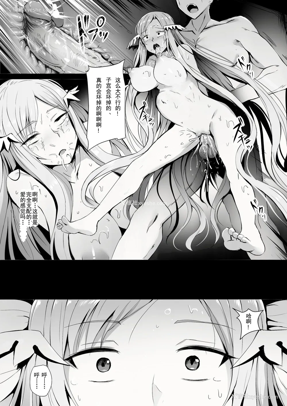 16P - [ぎんハハ] Error Of Call: System Call (ソードアート・オンライン) [中国翻訳]
