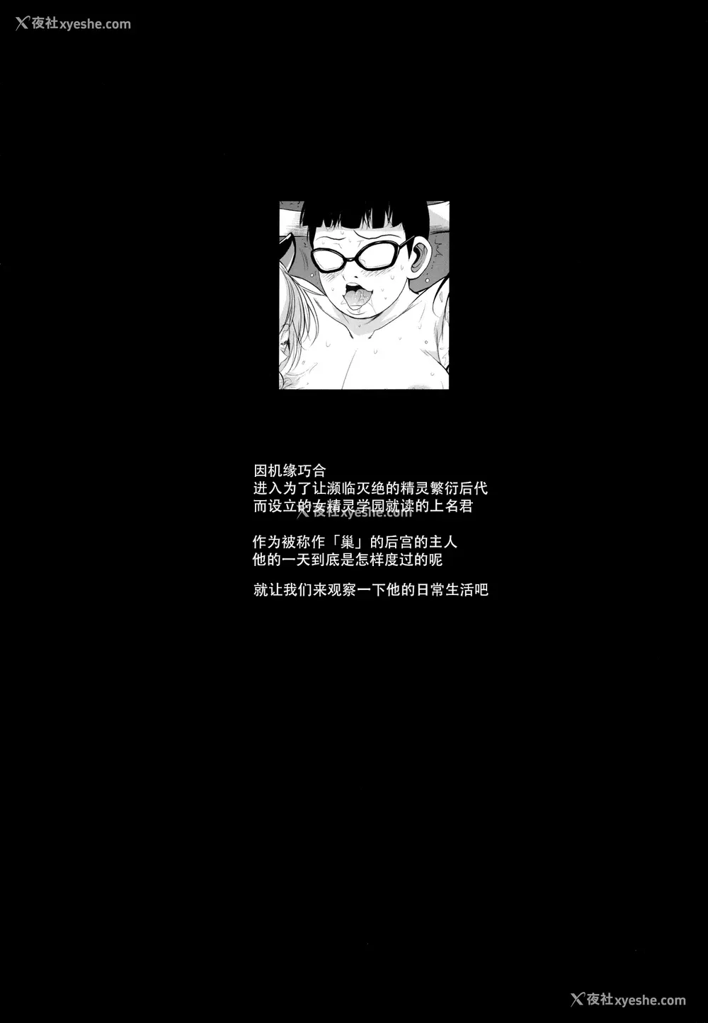 2P - (C91) [シュート・ザ・ムーン (フエタキシ)] ハイエルフ×ハイスクール カミナくんの1日