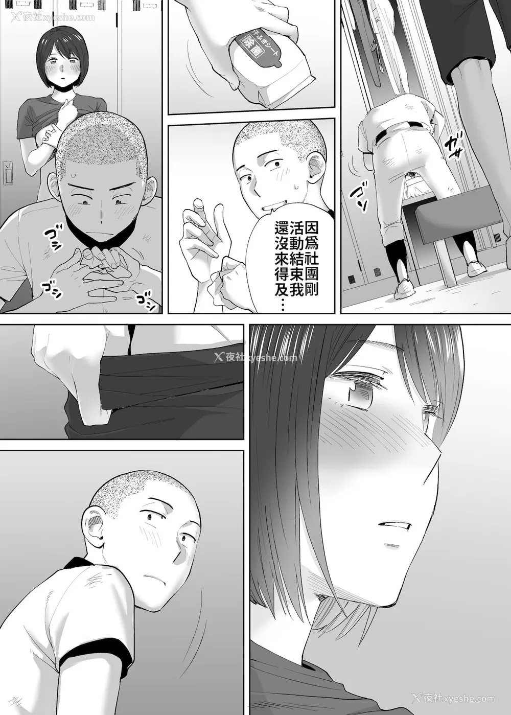 16P - [桂あいり] カラミざかり番外编2～竹内先辈と部室