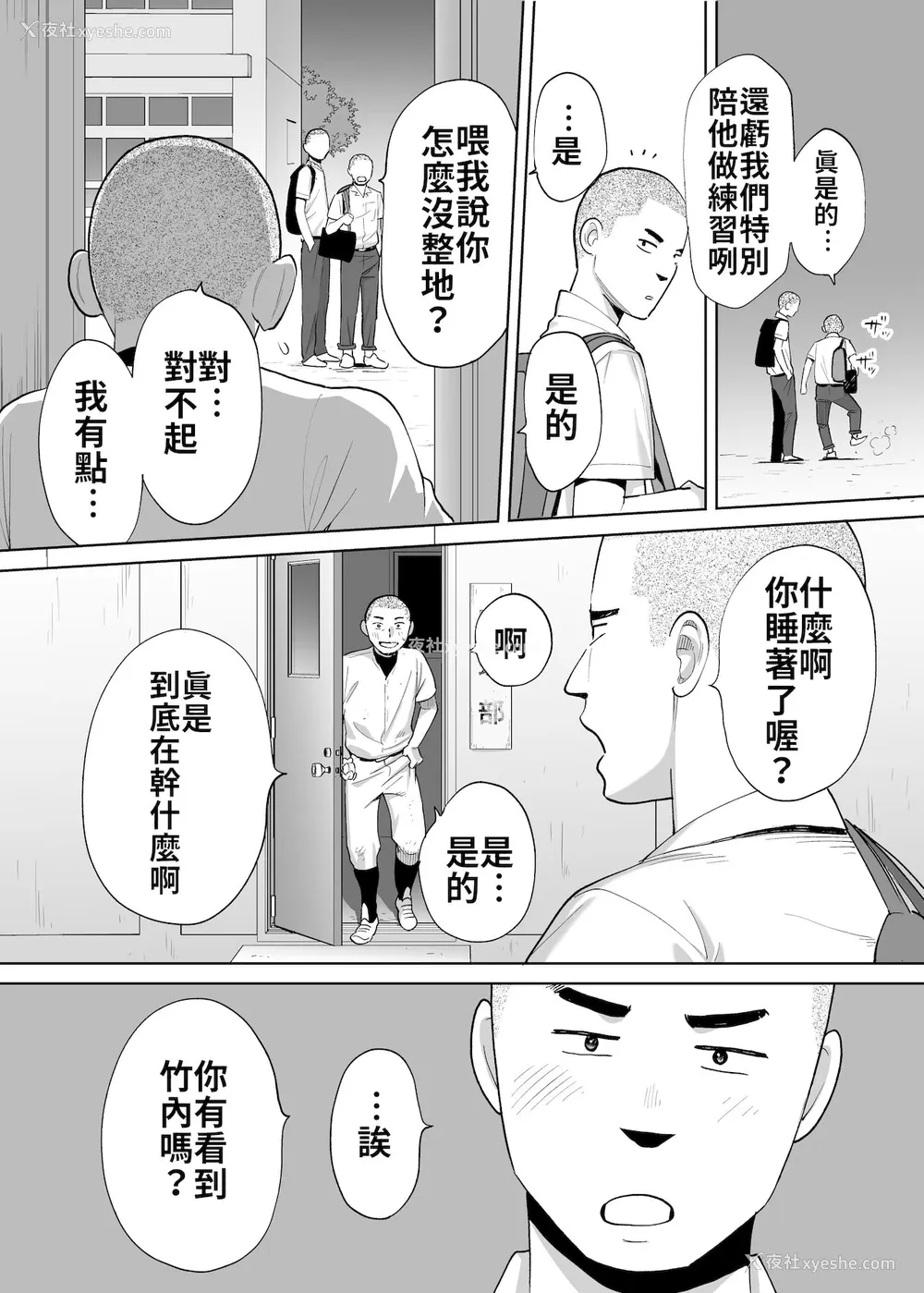 34P - [桂あいり] カラミざかり番外编2～竹内先辈と部室