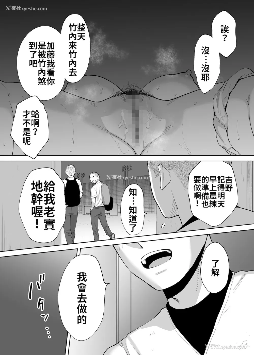 35P - [桂あいり] カラミざかり番外编2～竹内先辈と部室