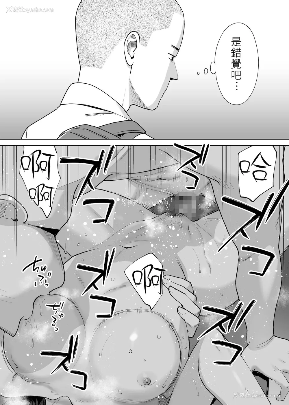 40P - [桂あいり] カラミざかり番外编2～竹内先辈と部室