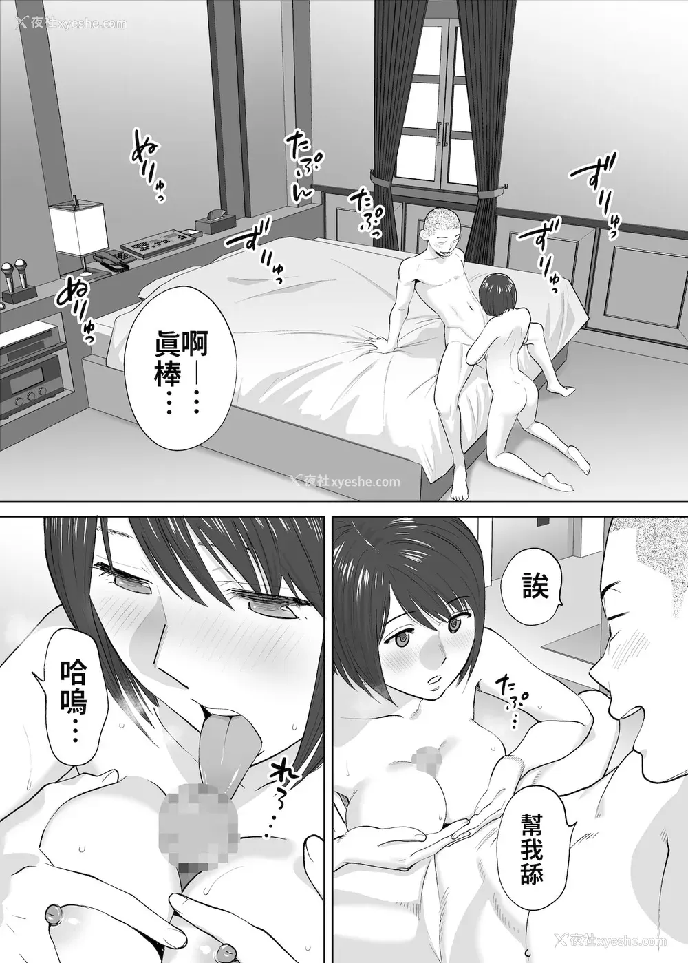 63P - [桂あいり] カラミざかり番外编2～竹内先辈と部室