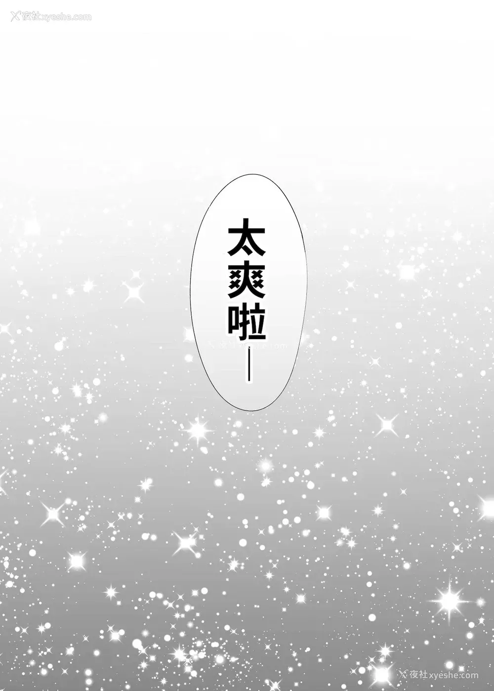 75P - [桂あいり] カラミざかり番外编2～竹内先辈と部室