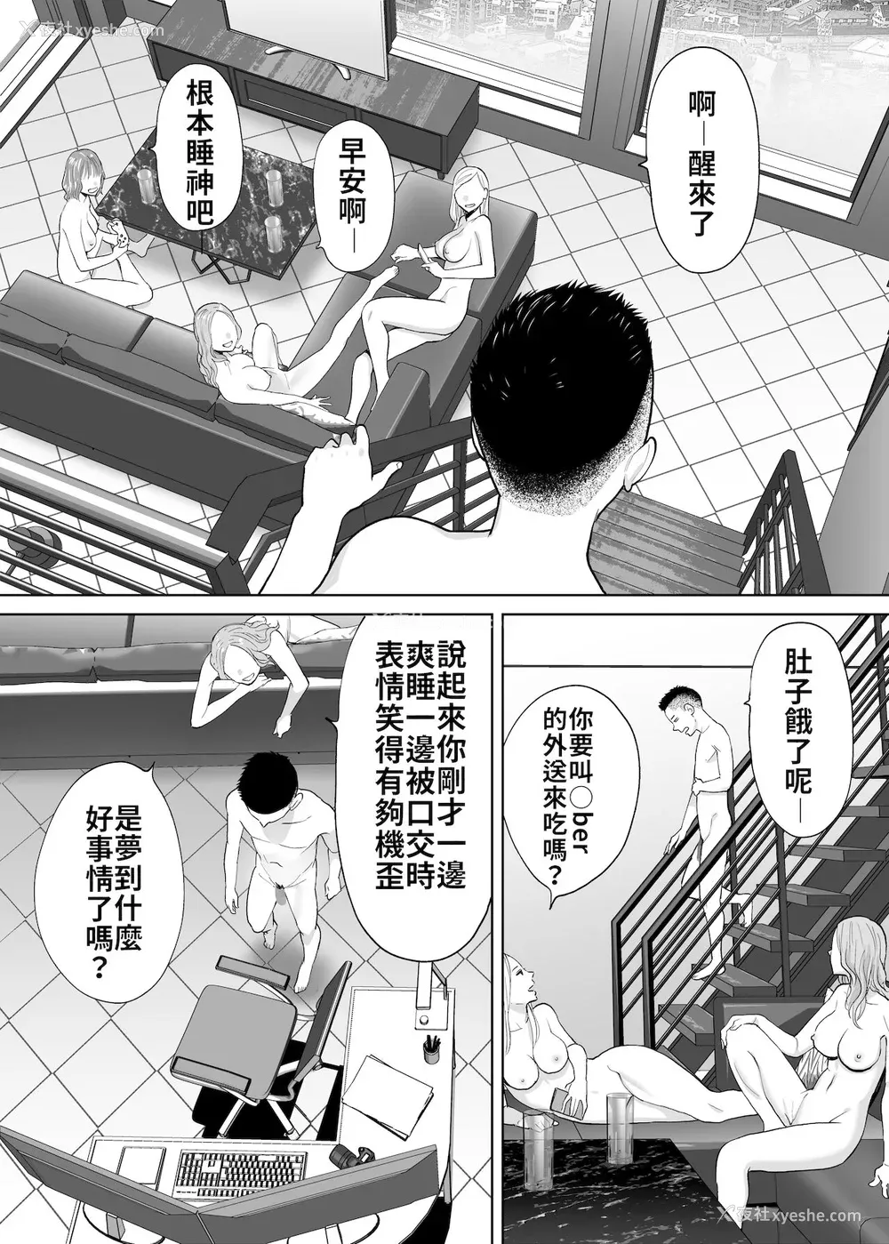 78P - [桂あいり] カラミざかり番外编2～竹内先辈と部室