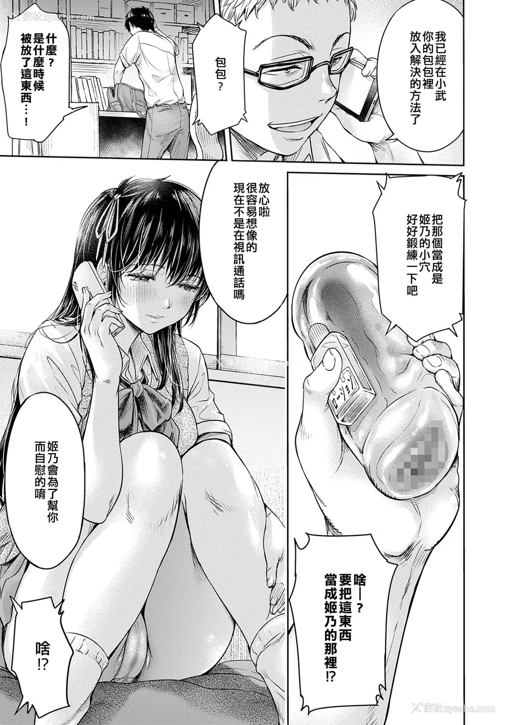 4P - [H9] 彼女に告白する前に友达に中出しされた... 4 (コミック刺激的SQUIRT!! Vol.25)
